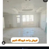 اپارتمان کلید نخورده نوروز اباد