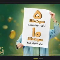 هدیه ی ثبت نام.کسب در آمد آسان.دلاری|کارت هدیه و تخفیف|قائم‌شهر, |دیوار
