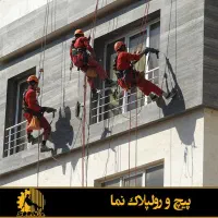 شستشو نما پیچ روپلاک نورپردازی راپل|خدمات پیشه و مهارت|کیش, |دیوار