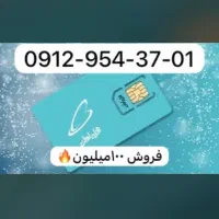 سیم کارت کد ۹
