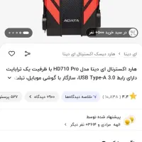 هارد یک ترابایت