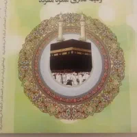۲عددفیش حج عمره