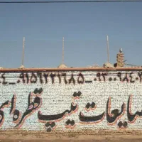 خرید ضایعات نوار تیپ قطری