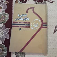 کتاب رایگان|کتاب و مجله آموزشی|تهران, فلاح|دیوار
