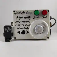 دزدگیر اماکن اقتصادی