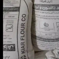 دو عدد آرد کیار شرق