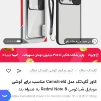 کاور reddit not 8  نو نو