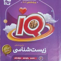 کنکور تجربی