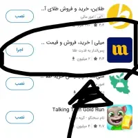 دریافت طلای رایگان با نصب اپ میلی‌گلد