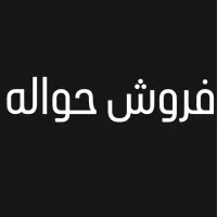 حواله پیش فروش رانا پلاس tu5p