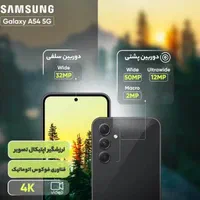 سامسونگ (A54 (256/8 سفید با یکسال بیمه همراه|موبایل|یزد, |دیوار