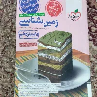 تعدادی کتاب تست تجربی|کتاب و مجله آموزشی|امیدیه, |دیوار