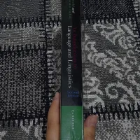 Language and Linguistics|کتاب و مجله آموزشی|بندر انزلی, قلم گوده|دیوار