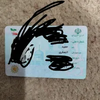 کیف مدارک گمشده