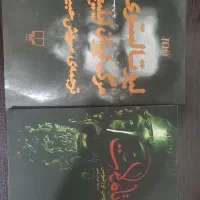 رمان خارجی|کتاب و مجله ادبی|تهران, بیسیم|دیوار