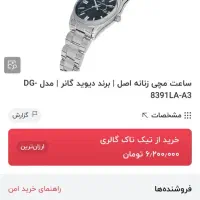 ساعت|ساعت|تهران, گیشا|دیوار
