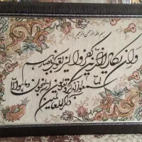 تابلو و ان یکاد