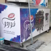 یخچال بستنی سالم و سوخته