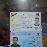 کارت ملی و گواهینامه گم شده