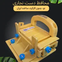 فروش ابزار نجاری بوش و ماکیتا|ابزارآلات|اصفهان, کوی سپاهان|دیوار