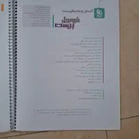 فرمول بیست انسان و محیط زیست یازدهم|کتاب و مجله آموزشی|تهران, درختی|دیوار