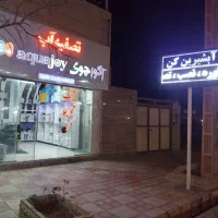 دستگاه آب شیرین کن خانگی