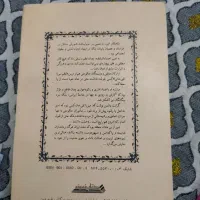 تعدادی کتاب قصه ویکی دیگر امیر کبیر|کتاب و مجله ادبی|مشکین‌دشت, |دیوار