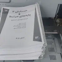 پرینت دانشجویی،دانش آموزی ،پرینت ارزان برگی ۹۵۰