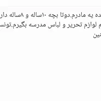 لوازم تحریر