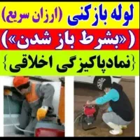 فنرزن آذری گمرک فلاح رنجبرمهرآبادشادآبادجی سراسر