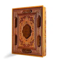 سرکتاب قران استخاره