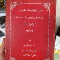 تعدادی کتاب مفید و ارزشمند با قیمت مناسب|کتاب و مجله آموزشی|تهران, شادآباد|دیوار