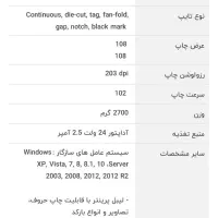 پرینتر لیبل زن دیجی کالا برند میوا|پرینتر، اسکنر، کپی، فکس|تهران, اتابک|دیوار