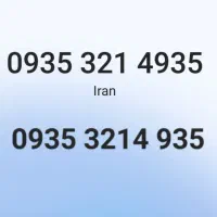 سیم کارت ایرانسل 935 3214 0935