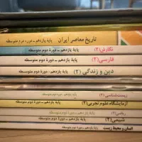 کتاب های درسی پایه یازدهم تجربی