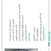 یخچال فریزر ساید بای ساید چهار درب بلانتون|یخچال و فریزر|بیرجند, |دیوار