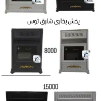 بخاری گازی شارق طرح کودک گرافیکی(8000هیواارسال نور|بخاری، هیتر، شومینه|مشهد, شهید آوینی|دیوار