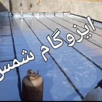 نصب ایزوگام قیروگونی شمس