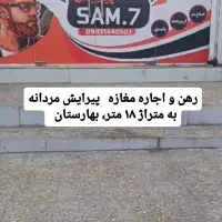 مغازه-سر-اصلی-خیابان-مهستان