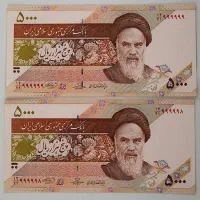 اسکناس کلکسیونی