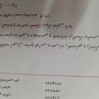 کتاب آیین نامه ۱۴۰۴