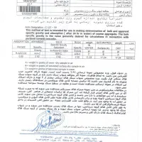در گروه شهابسنگ ها|کلکسیون و سرگرمی|تربت جام, میان جام|دیوار