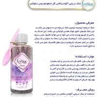 نمک دریایی|آرایشی، بهداشتی، درمانی|اصفهان, خوراسگان|دیوار