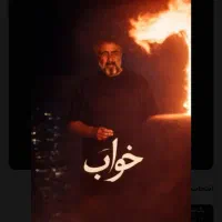 بلیت فیلم خواب/جشنواره فجر