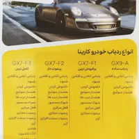ردیاب دزدگیر جی پی اس کارینا موتور ماشین|عمده‌فروشی|قم, کیوانفر|دیوار