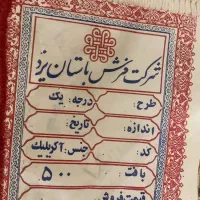فوری فروشی وسایل خانه
