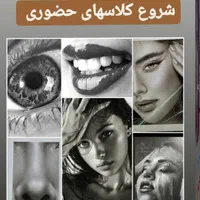 آموزش سیاه قلم ، طراحی و نقاشی در ۲۴ جلسه