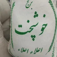انواع برنج ایرانی .طارم فجر .گرگان معطر .هاشمی|عمده‌فروشی|تهران, علایین|دیوار