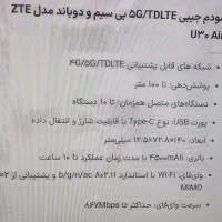 مودم 5Gجیبی اقتصادی و باکیفیت برند ZTE.U30Air|مودم و تجهیزات شبکه|مشهد, ده دی|دیوار