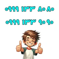 0999-124-8000|سیم‌کارت|تهران, جردن|دیوار